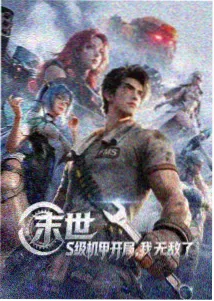 夜航星轨动画封面图